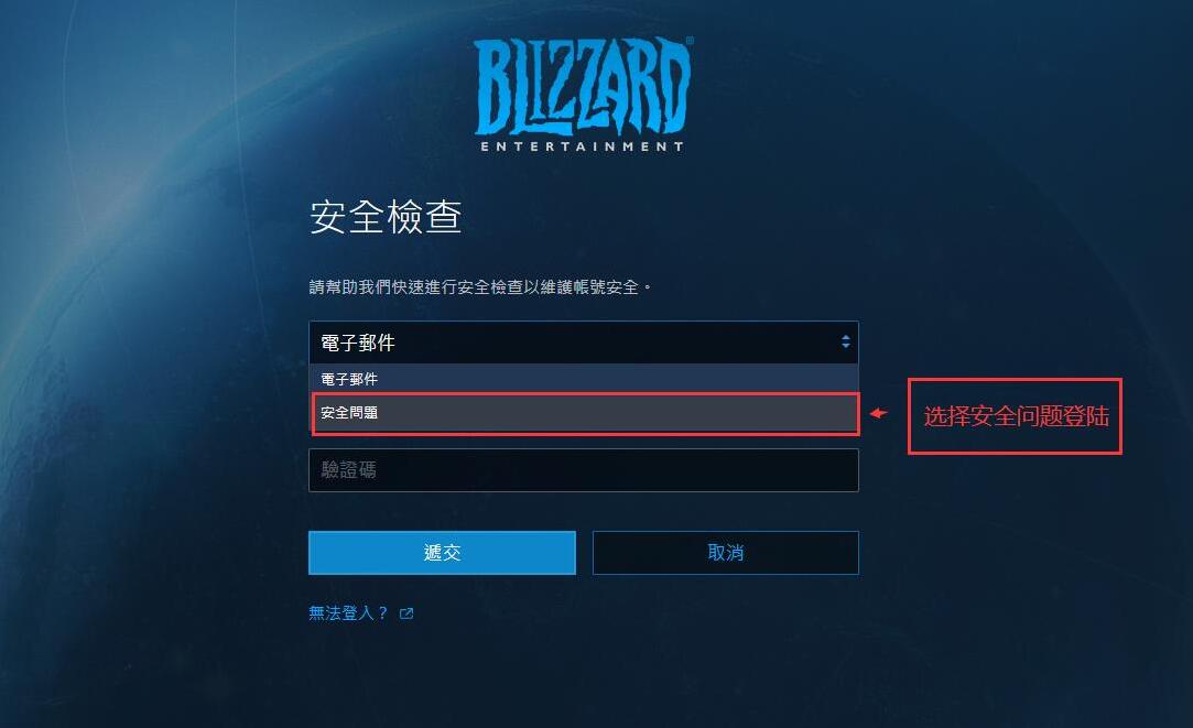 购买【台服】暴雪Blizzar账号 使命召唤国际服 已绑